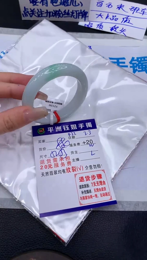 【闪购商品】翡翠手镯未镶嵌11111111111