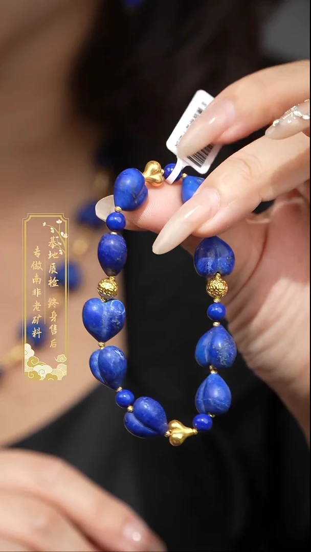 未镶嵌青金石手串T03【多样性发一】