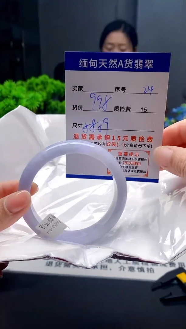 未镶嵌手镯翡翠24缅甸天然A货翡翠需包容瑕疵，介意慎拍