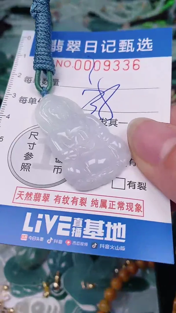 【闪购商品】翡翠颈饰未镶嵌00009336