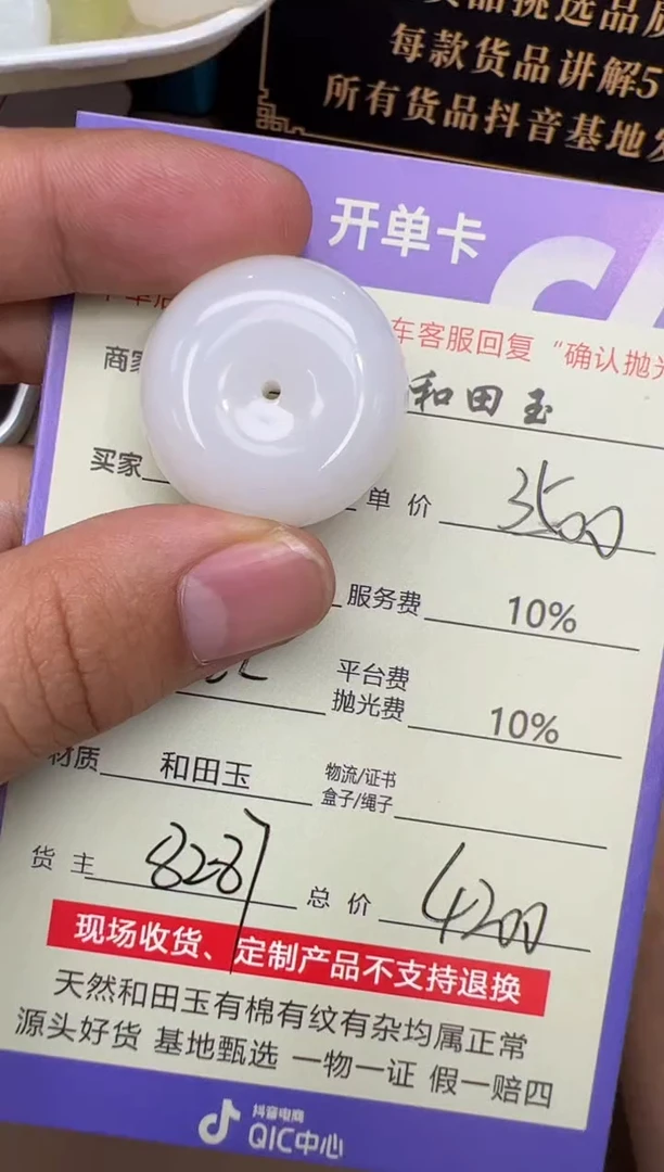 未镶嵌和田玉挂件观**涛8287特权