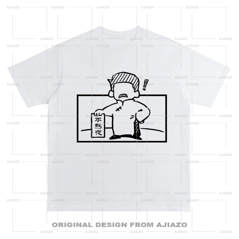 老狗十三【不熬夜】纯棉短袖 重磅宽松男女同款百搭休闲上衣