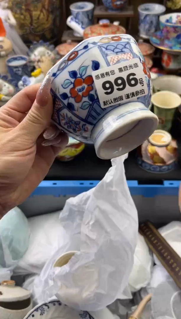 【闪购商品】瓷片996号六六工艺品瓷器