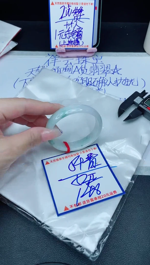 定制翡翠未镶嵌我