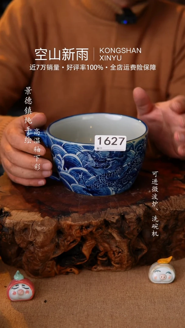 瓷片空山新雨高温瓷器1627