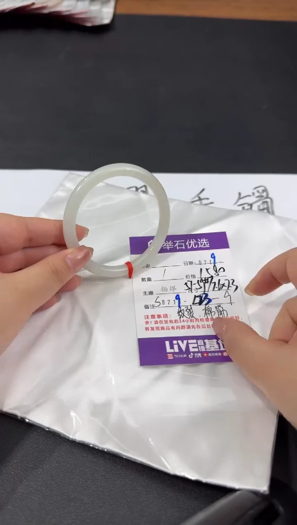 翡翠手镯未镶嵌S0719-L23-9有棉筋