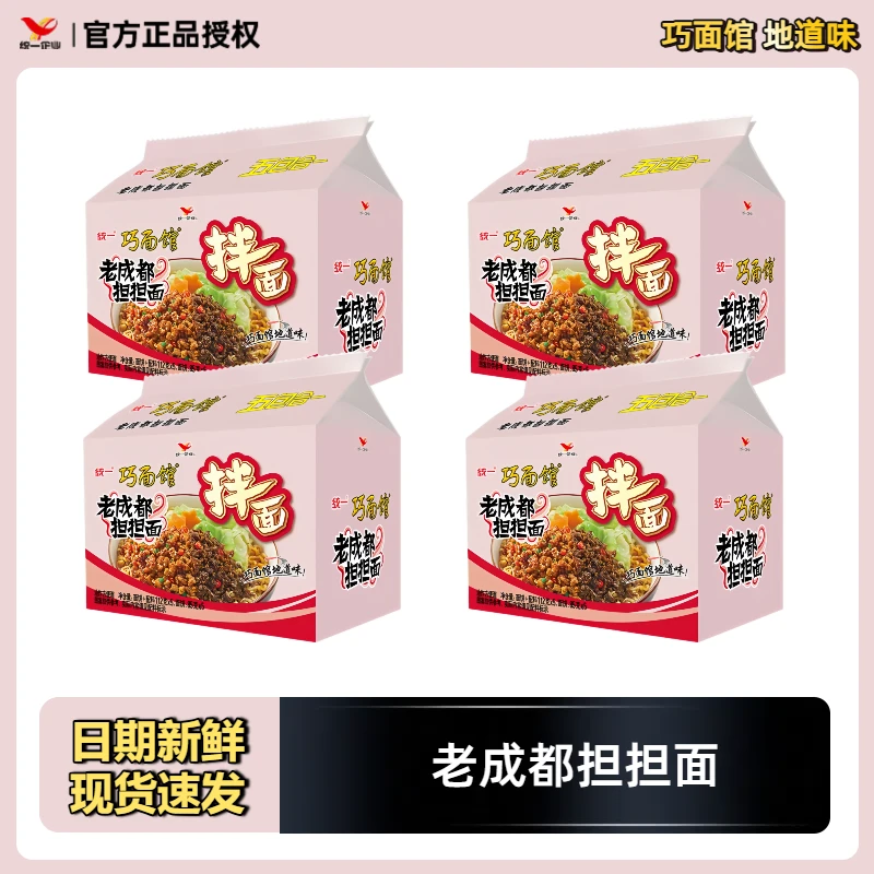 统一巧面馆方便面老坛酸菜麻辣笋子泡椒牛肉面成都担担面袋装泡面