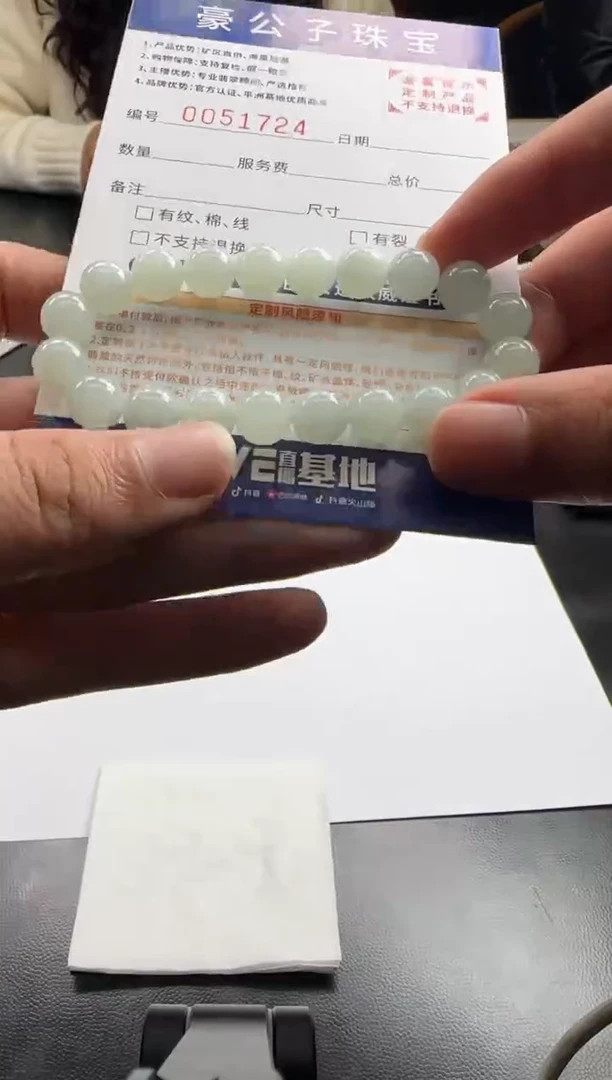 未镶嵌定制翡翠情**生51724（发货一件）