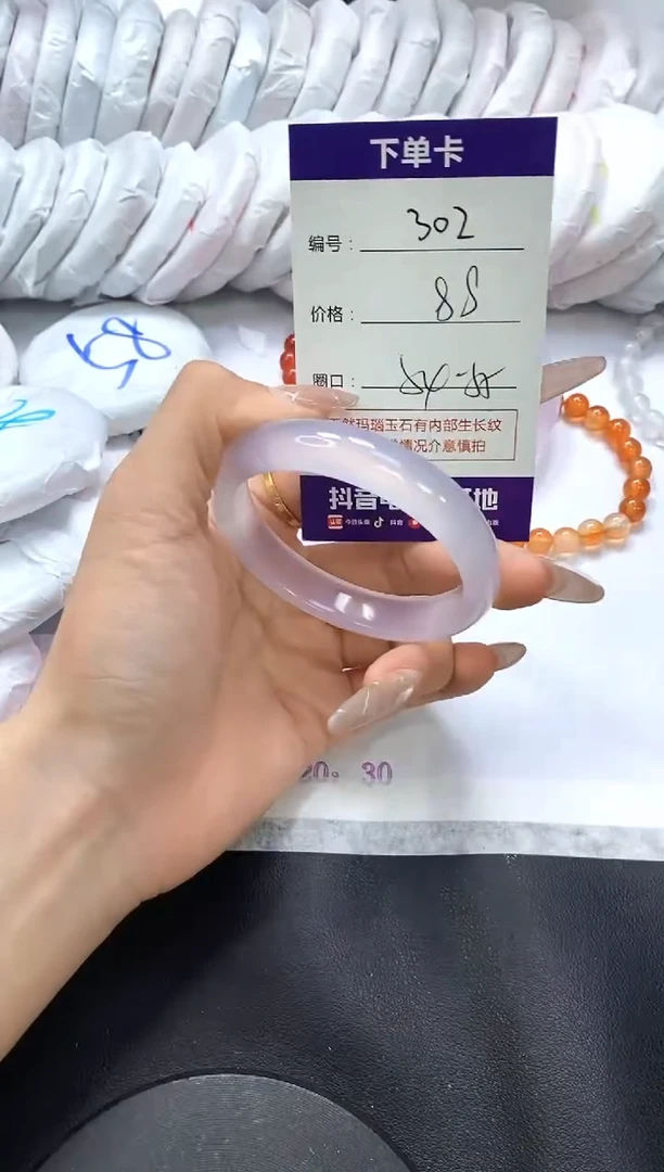 手镯玛瑙/玉髓未镶嵌302
