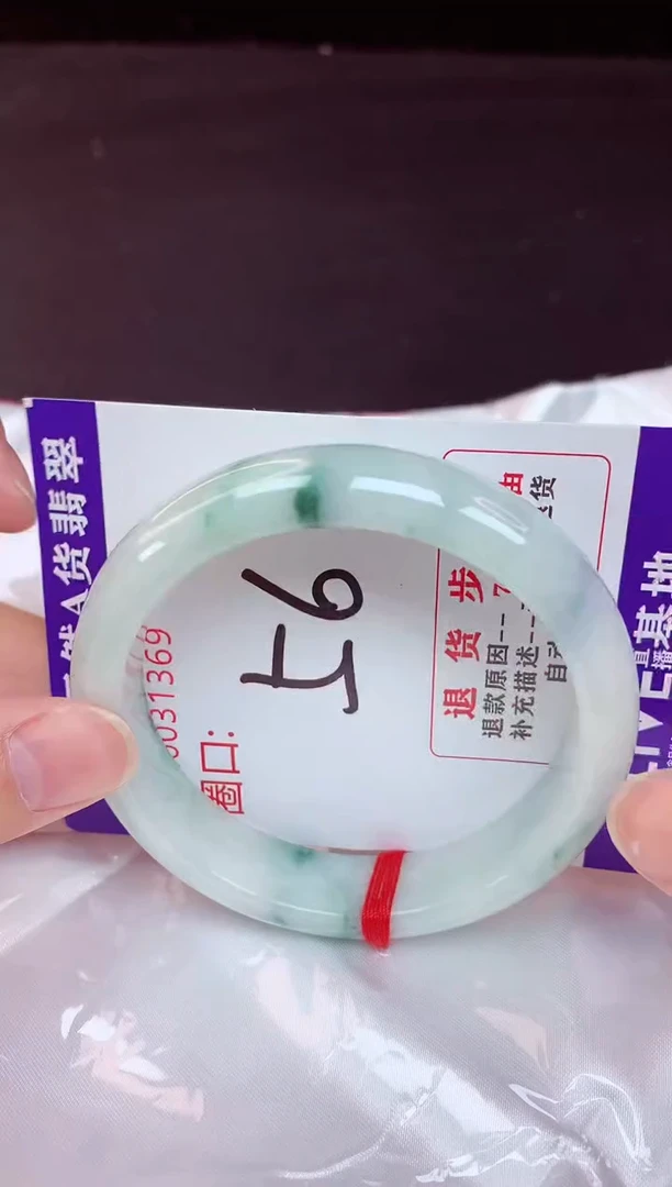 未镶嵌手镯翡翠56（48小时鉴赏期 ）