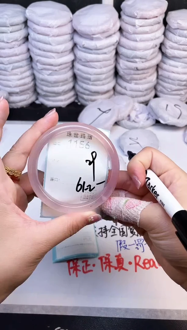 手镯玛瑙/玉髓未镶嵌1156