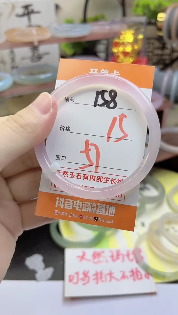 手镯玛瑙/玉髓未镶嵌158