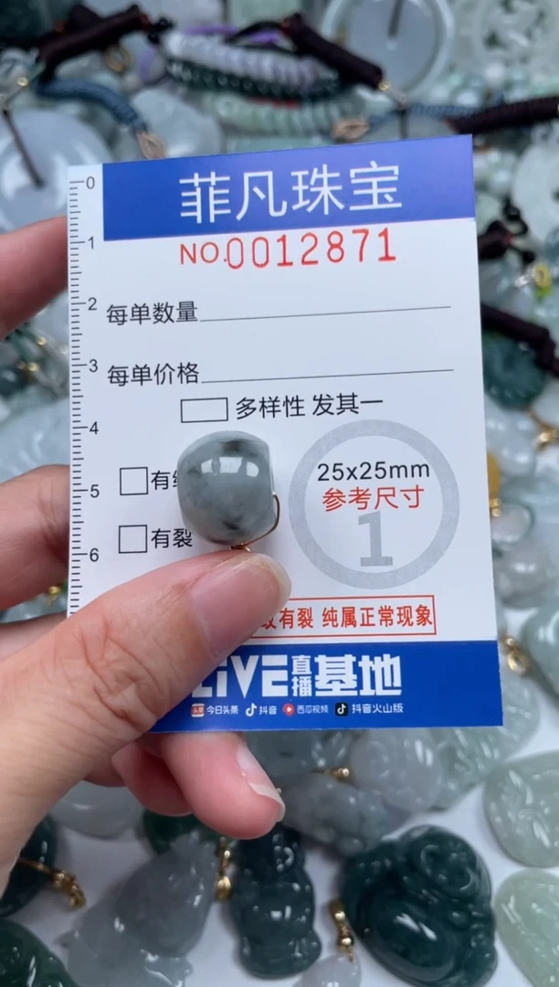 颈饰未镶嵌翡翠12871