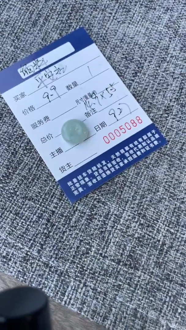 未镶嵌挂件翡翠裸石