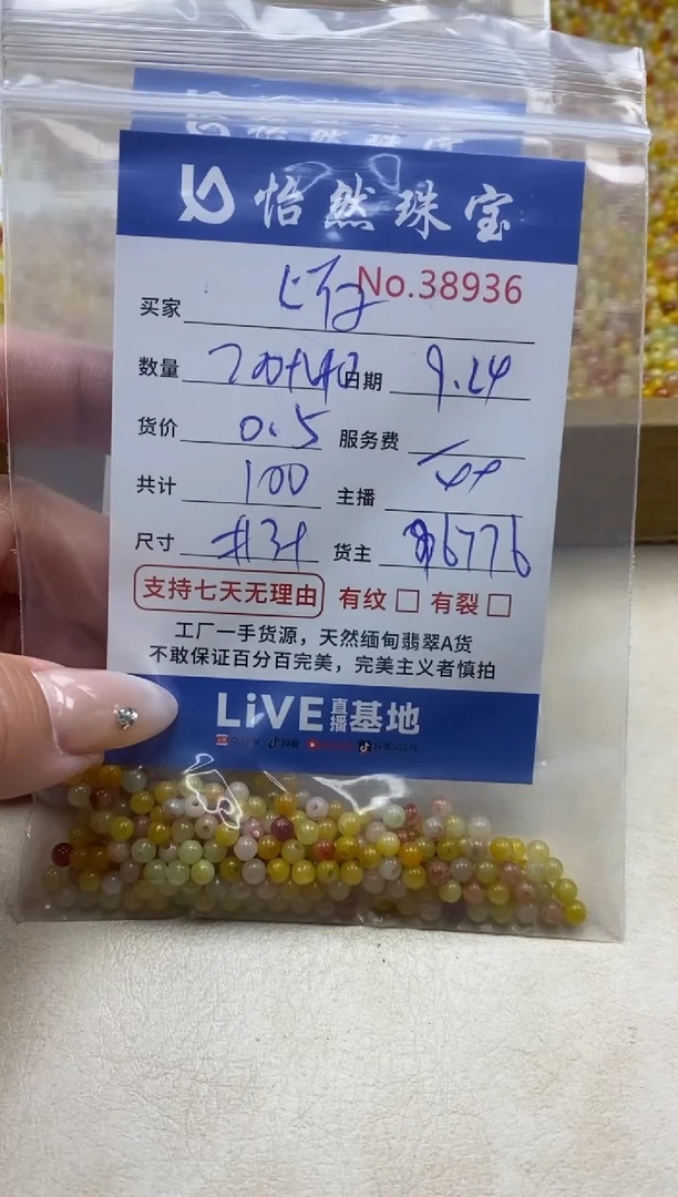 未镶嵌手链翡翠E****牛单；38936