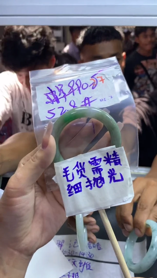 定制翡翠未镶嵌毛货抛光+手镯+990元+27