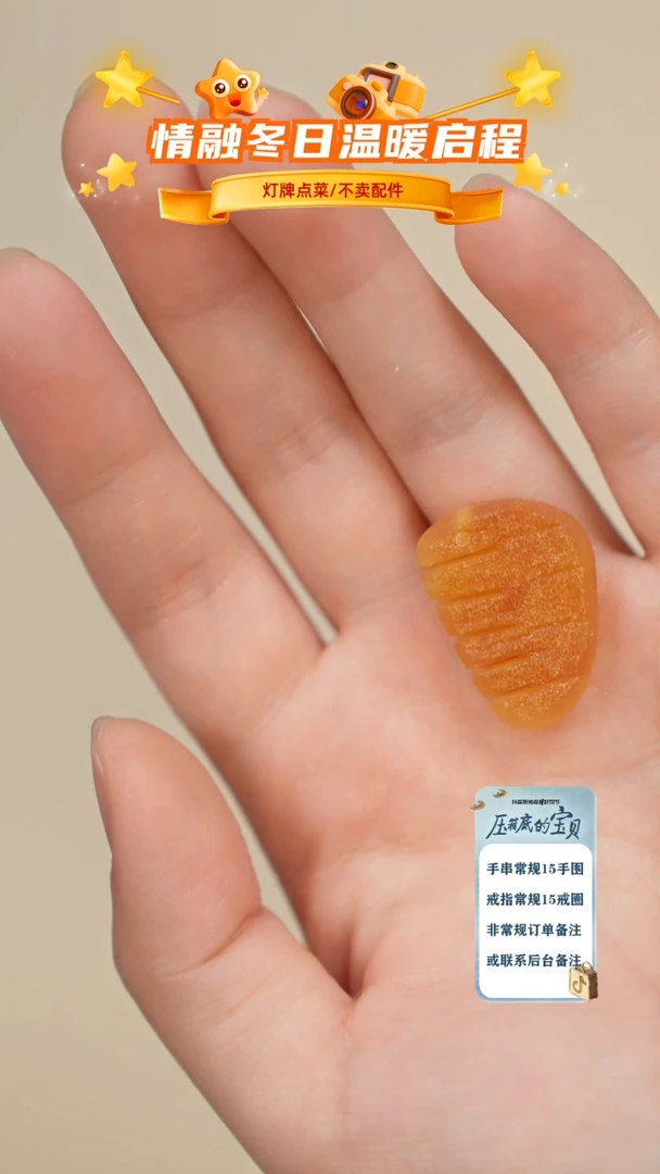琥珀未镶嵌珠宝奇石微瑕只打孔
