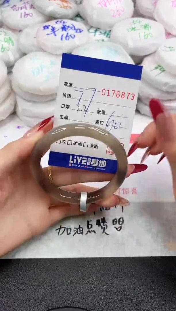 【闪购商品】玛瑙/玉髓手镯未镶嵌6873