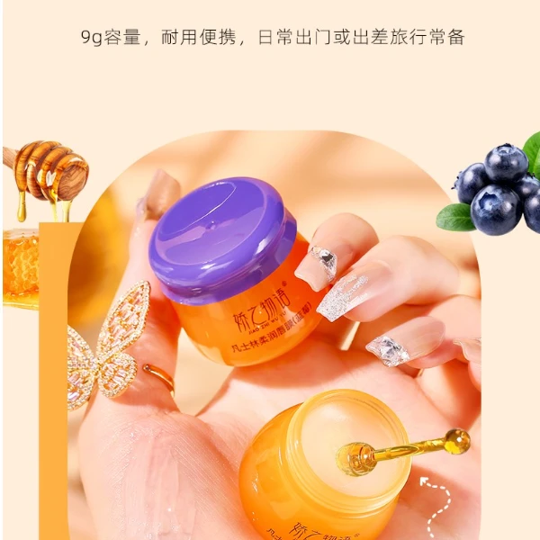 娇之物语柔润唇膜凡士林成分夜间保湿滋润不易起皮男女便携式润