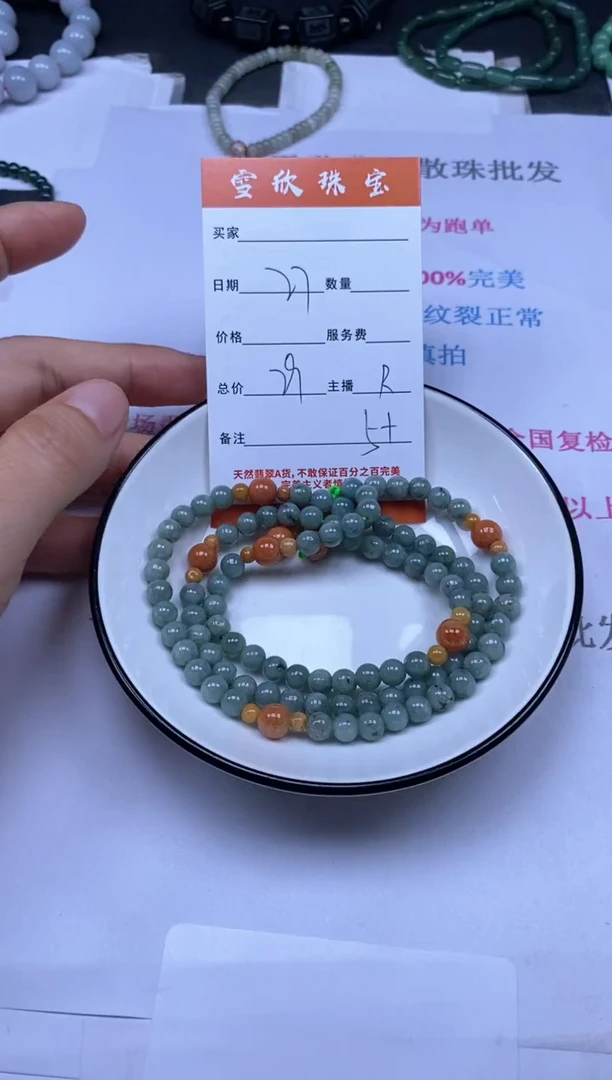 颈饰未镶嵌翡翠雪欣散珠定制diy