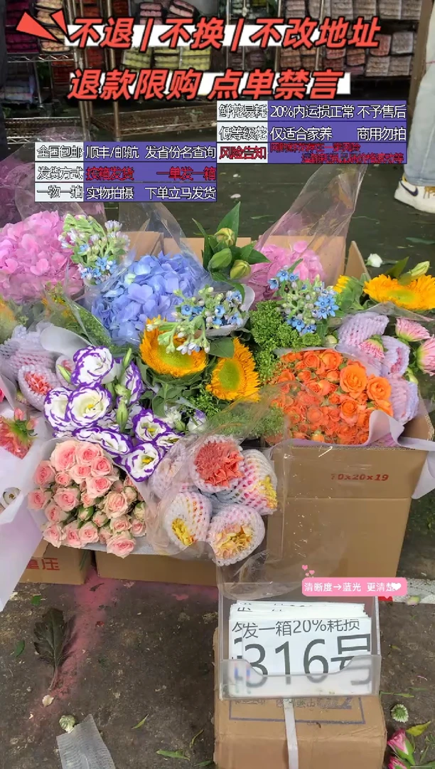 316号不指定♥含20%耗损发一箱