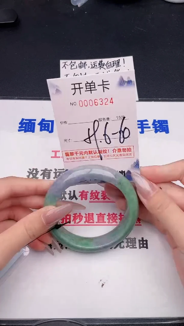 未镶嵌手镯翡翠24
