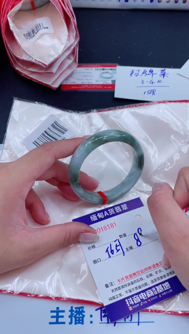 未镶嵌手镯翡翠188