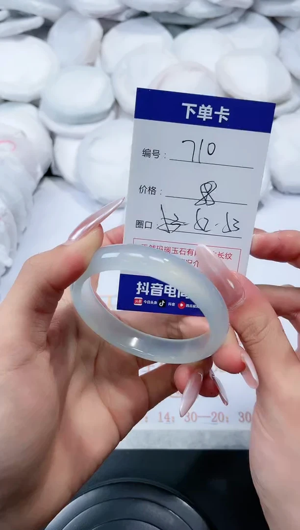 未镶嵌手镯玛瑙/玉髓710