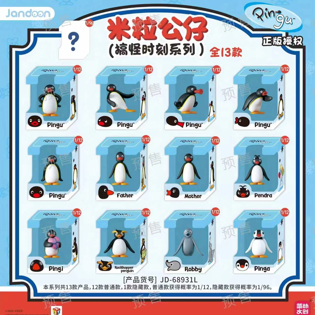 Pingu 米粒公仔搞怪时刻系列盲盒