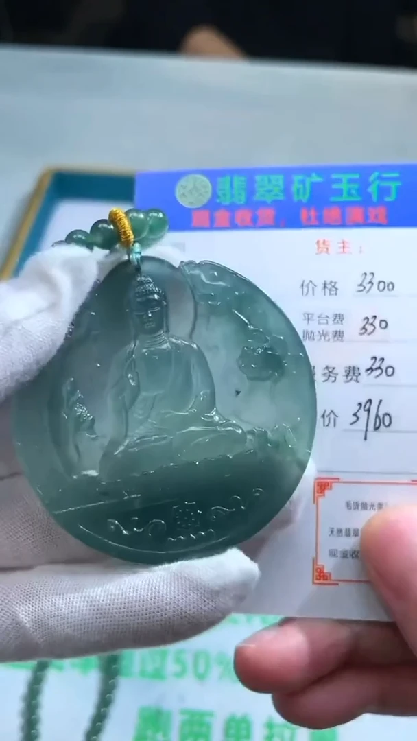 未镶嵌定制翡翠小****i-毛货-不退不换-