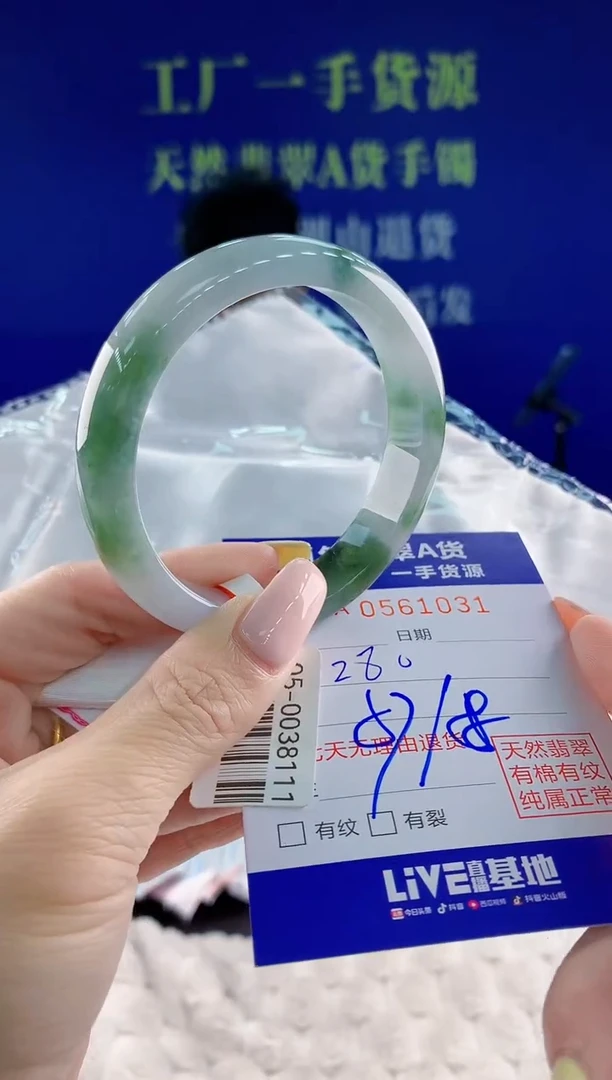 翡翠手镯未镶嵌31天然翡翠A货