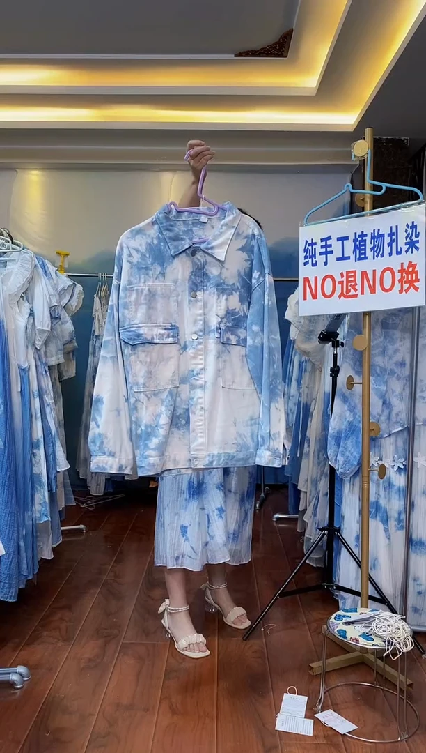 扎染服饰 默认微瑕 男女同款牛仔外套 云朵 2XL码