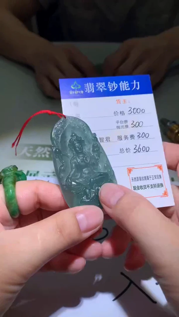 未镶嵌定制翡翠毛货-不退不换