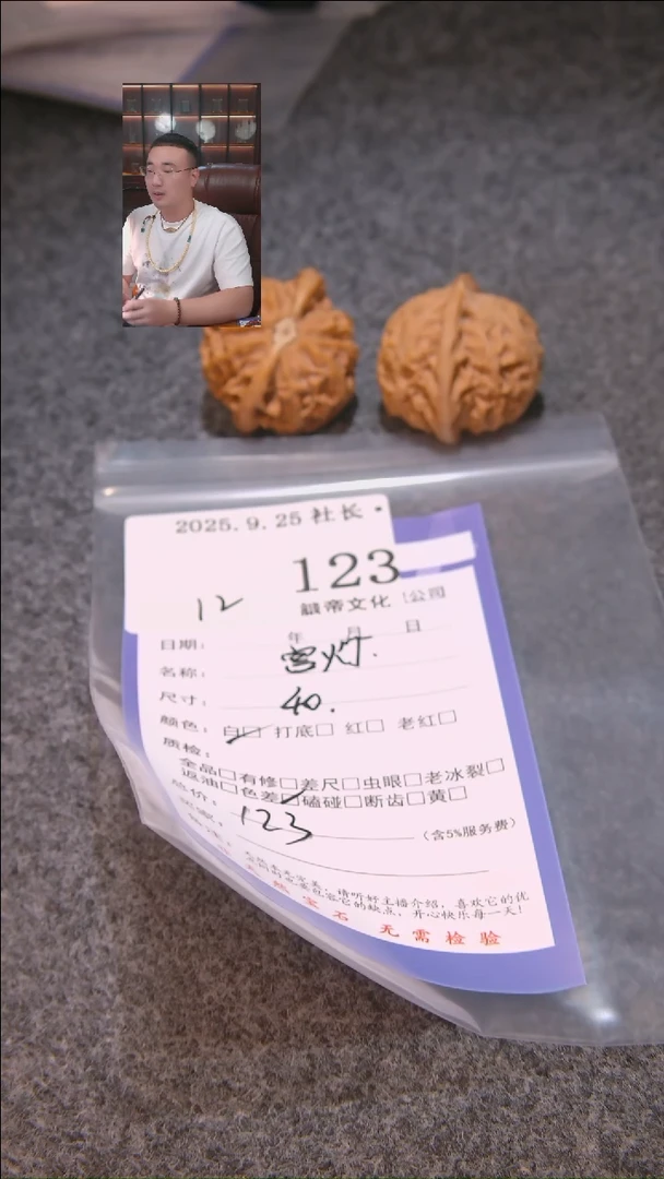 把件文玩核桃一****T宫灯123諘帝文化