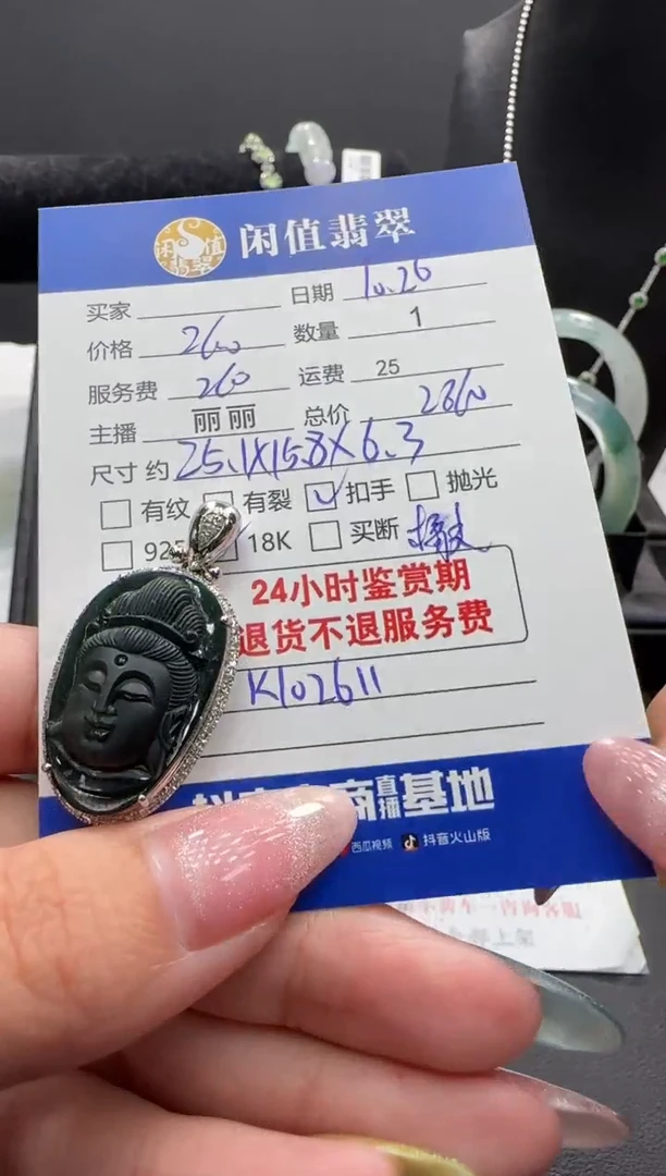 吊坠(不含链)18K金镶嵌翡翠黎**下翡翠吊坠
