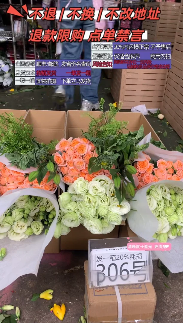 306号♥含20%耗损发一箱