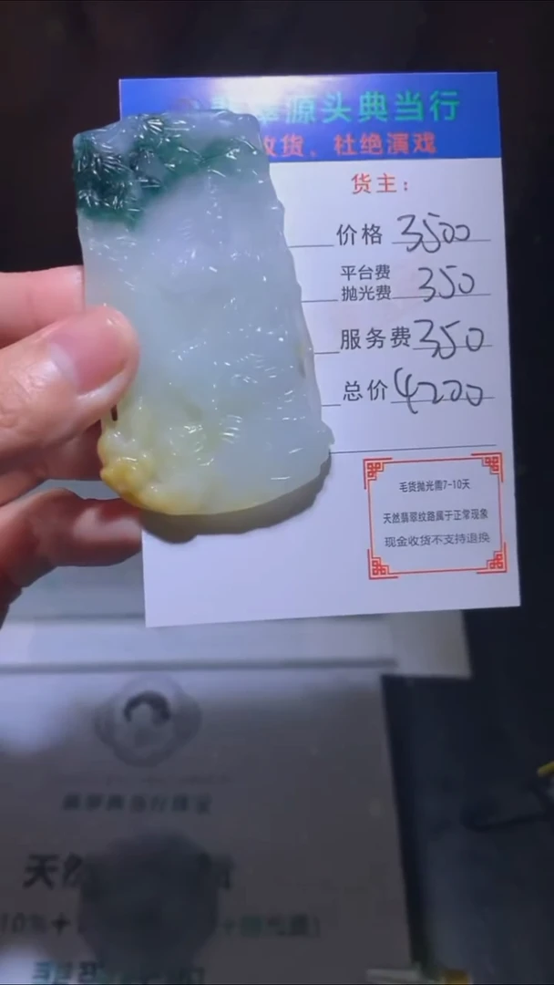 未镶嵌定制翡翠-毛货-不退不换-