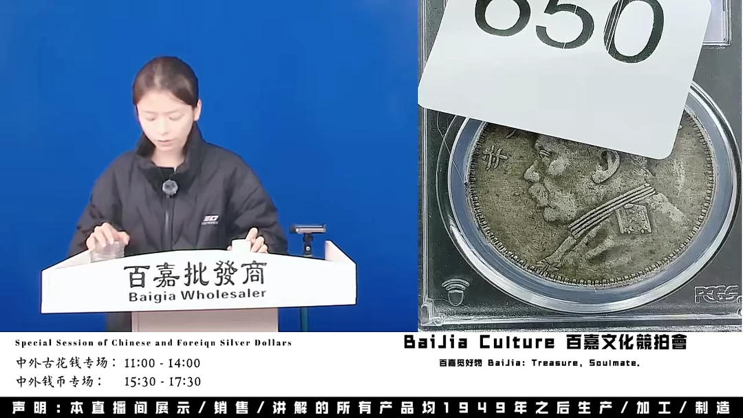 ?****厂直播盒子币一枚650