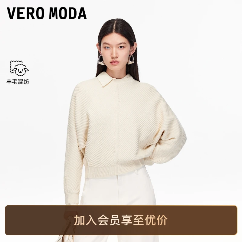 Vero Moda针织衫2025秋季新款含绵羊毛蝙蝠袖针织上衣高级感洋气