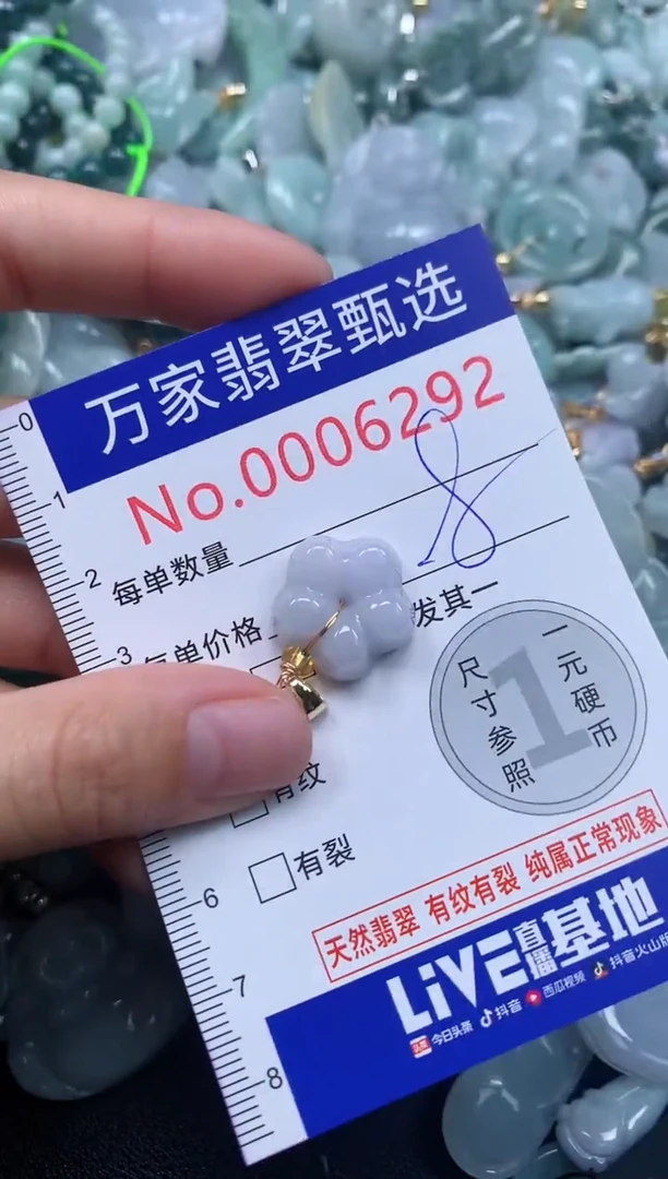 吊坠(不含链)未镶嵌翡翠6292