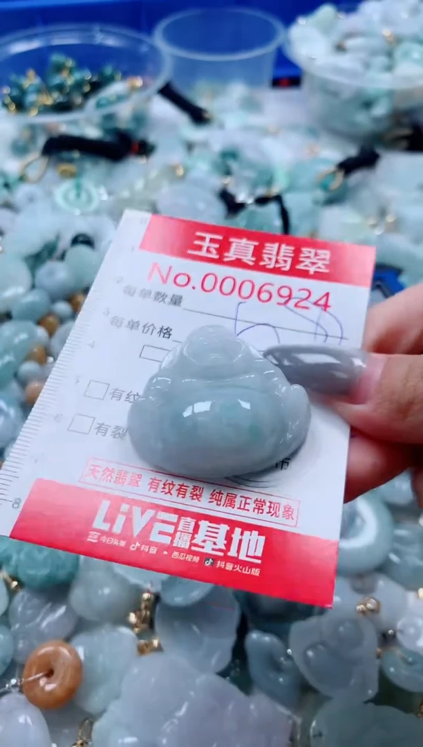 吊坠(不含链)未镶嵌翡翠6924