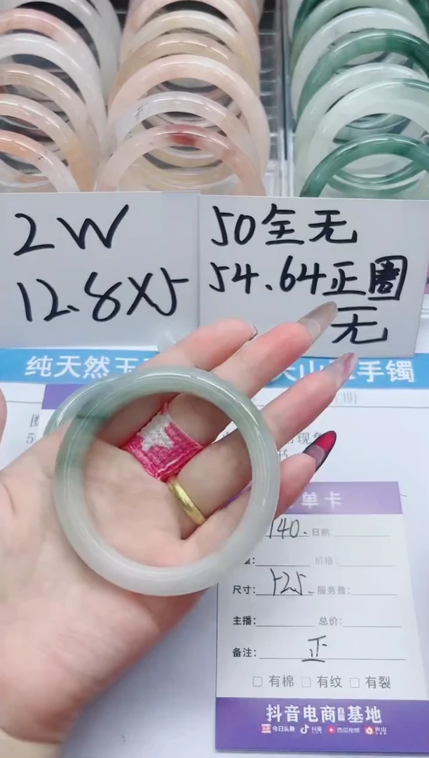 【闪购商品】石英质玉手镯未镶嵌140-52.5