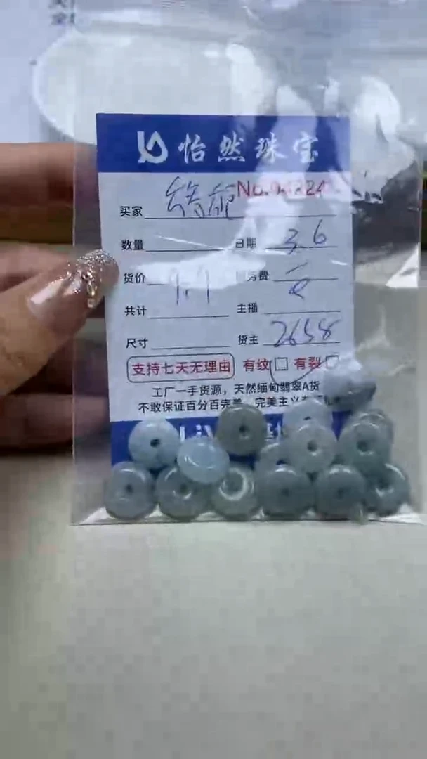 【闪购商品】翡翠手串未镶嵌单：4224