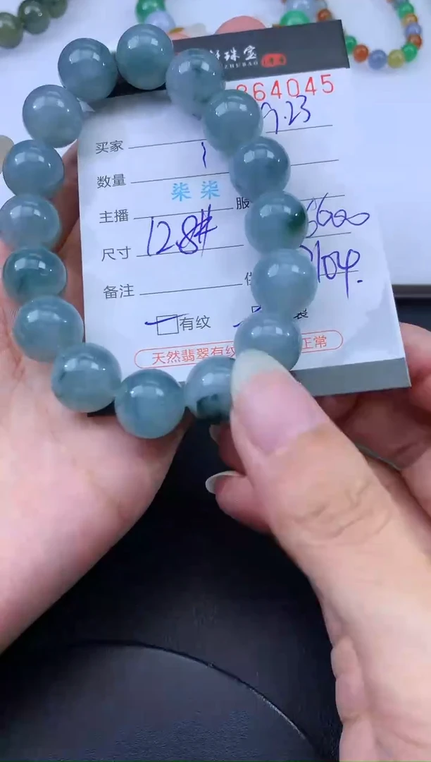 未镶嵌挂件翡翠哈轩 手串1（有纹有裂）