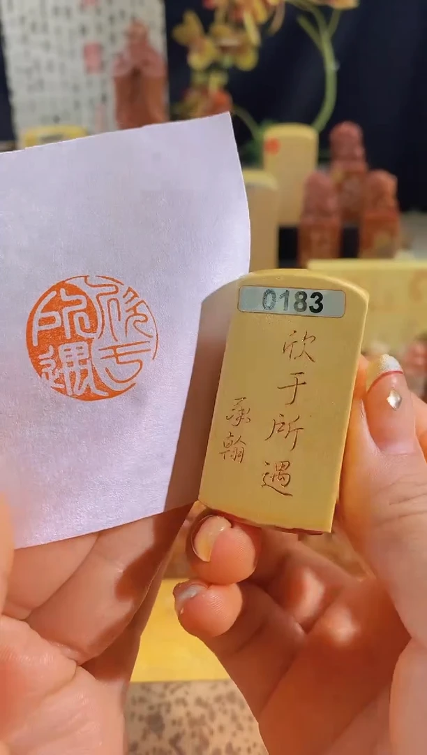 昌化石印石欣于所遇2.5有库存-0183