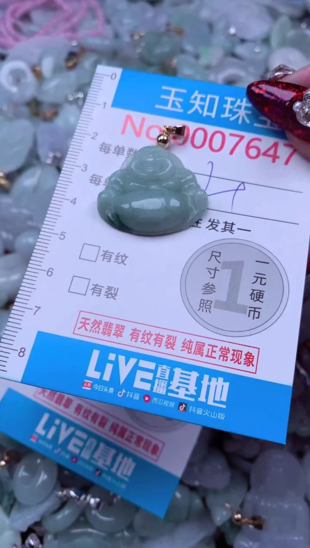 吊坠(不含链)未镶嵌翡翠7647