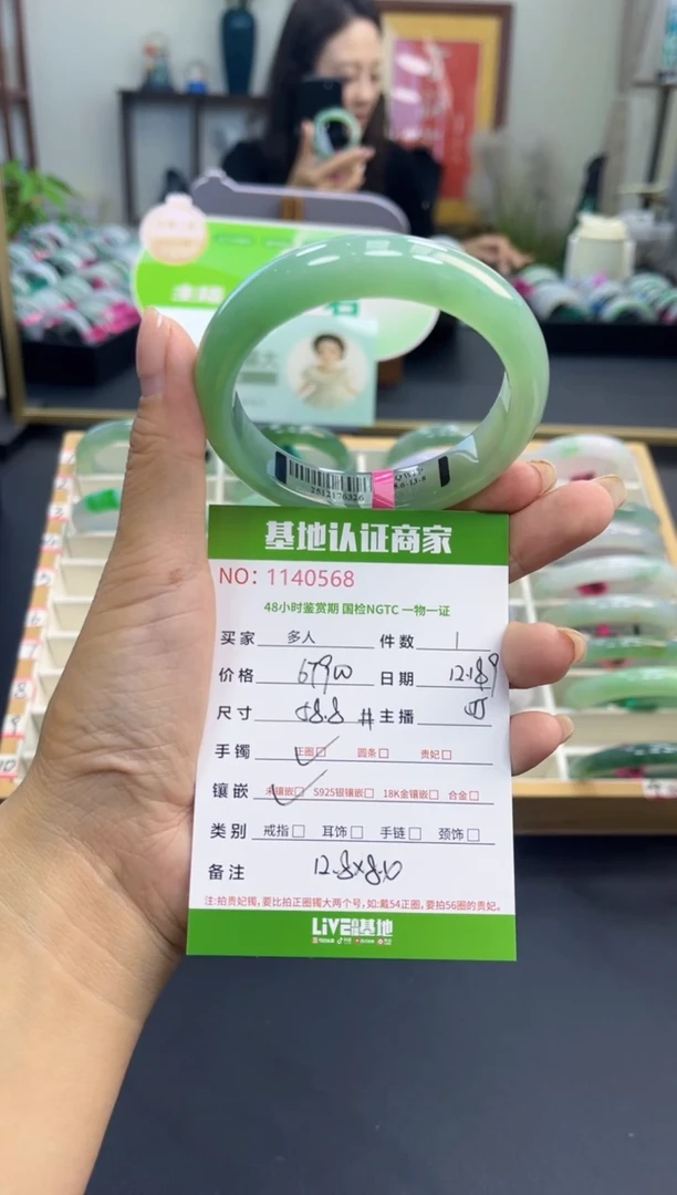 未镶嵌手镯翡翠多人