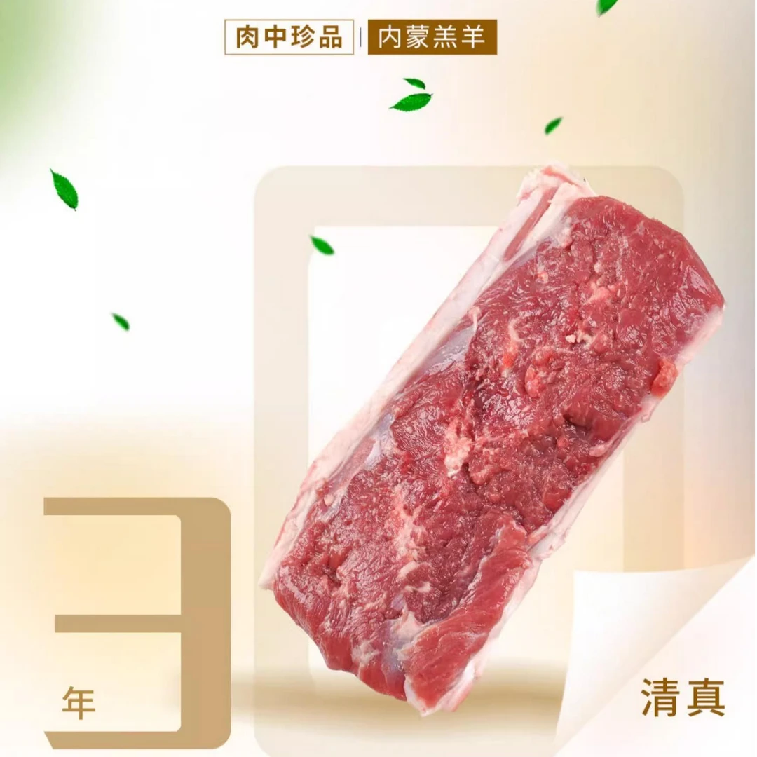 羊外脊生鲜羊肉鲜切羊肉羊肉批发炒菜羊肉烤肉羊里脊羊上脑纽约客