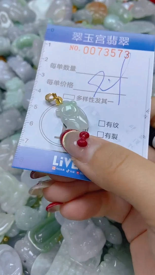 【闪购商品】翡翠颈饰未镶嵌闪购0073573