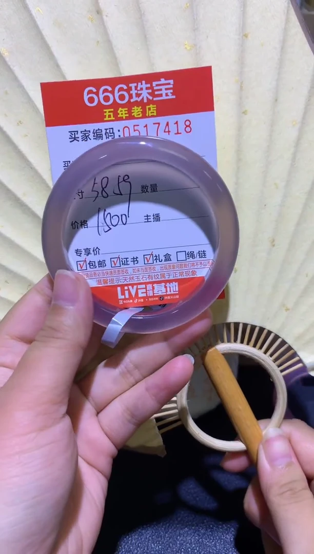 手镯玛瑙/玉髓未镶嵌05174